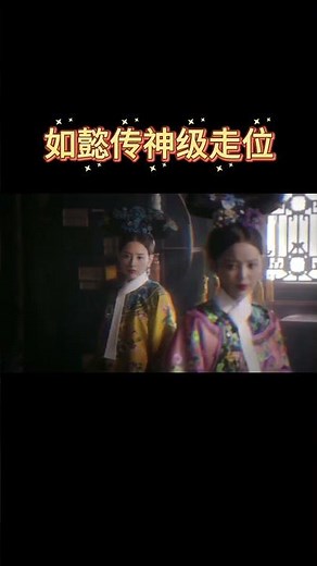 绝美镜头有了 #宫斗 #drama #movie