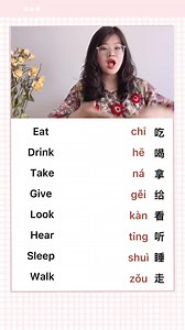 common verbs in chinese #chinese #university #school #student #chineseiseasy #eat #action | Teacher Marina