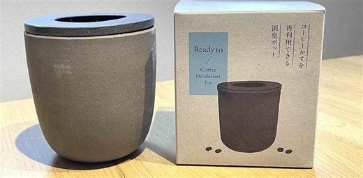 コーヒーかすを乾燥させず、そのまま消臭剤にするエコなポット