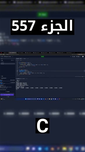 RB on Instagram‎: "C - شرح شامل (Full Course) YouTube: https://www.youtube.com/@ryn__bsd?sub_confirmation=1 هل تريد تعلم لغة البرمجة C من البداية وحتى المستوى المتقدم؟ في هذا الفيديو الشامل، سنأخذك في رحلة تعليمية تبدأ من الأساسيات وصولًا إلى المفاهيم المتقدمة في لغة C. سواء كنت مبتدئًا تمامًا أو لديك بعض المعرفة الأساسية، هذا الفيديو مناسب لك! ما ستتعلمه: مقدمة في لغة C: تعرف على أساسيات البرمجة مثل المتغيرات، العمليات الحسابية، التكرار، والشرطيات. المؤشرات والهياكل: كيفية استخدام المؤشرات بفعا