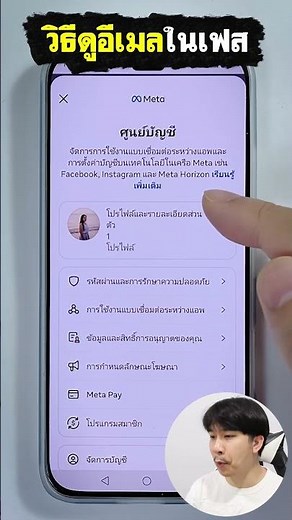 How to Check Your Facebook Email on Mobile: Easy, 1 Minute!