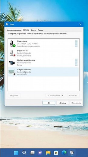 How to make your microphone louder in Windows 11