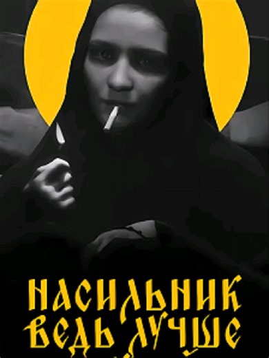 Насильник ведь лучше чем убийца #Indika #Индика #OddMeter #математикагреха #indikagame