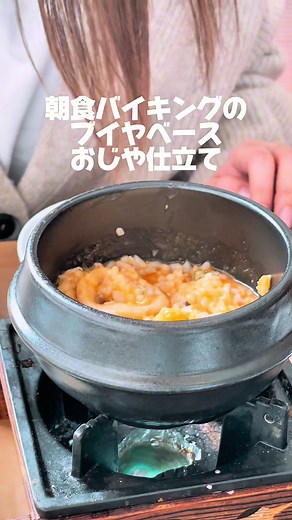 ブイヤベース鍋の魅力と朝食バイキング