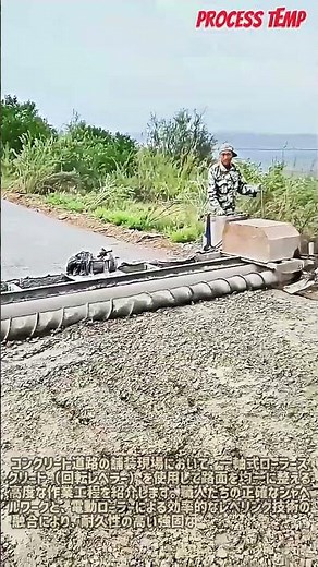 驚異の効率！コンクリート一軸ローラー舗装の全工程 #worker #process #concrete #pavement #construction