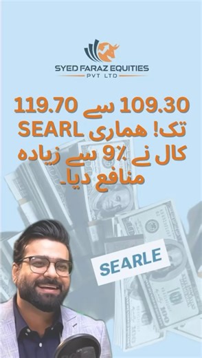 SEARL Trade Idea given in SFEL Premium group | Hits TP! 🎯| 10% Profit 🚀 Account Opening Link https://cgp.cdcaccess.com.pk/cdc/cgp/r/centralized-gateway-portal/login?intermediary=J66PSZHKUULSV&fbclid=IwY2xjawPBkeFleHRuA2FlbQIxMABicmlkETFpYjZCYmczUmxBM2h3cGRtc3J0YwZhcHBfaWQQMjIyMDM5MTc4ODIwMDg5MgABHh86fEaklzvBG4J2lT8UKYqfltanhKDnA3xbZC-Y5rr8rBdwzAe0MzTRKcfn_aem_g4yxaWMbu4-VM9hwpsljRQ #SFEL #PSX #PakistanStockExchange #KSE100 #stockmarket #syedfarazequities #SEARL #searlecompany | Syed Faraz