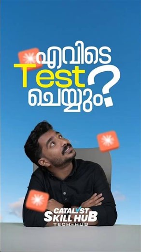 Now you can easily test software
