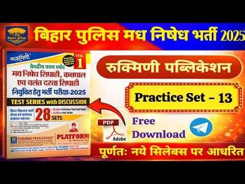 Bihar Police Madhu Prohibition Recruitment Exam 2026 | Platform Vol-1 Practice Set- 13 |Full Disc...