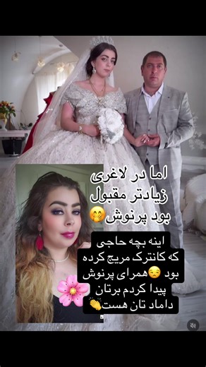 Afghan Wedding Dress and Traditions