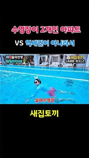 수영장이 두개 있는 계약축하금 수천만원쏘는 해링턴마레 #해링턴마레#북항재개발#효성해링턴#부산미분양#부산해링턴마레#우암해링턴마레#HMM이전#새집토끼#까빠들의전쟁