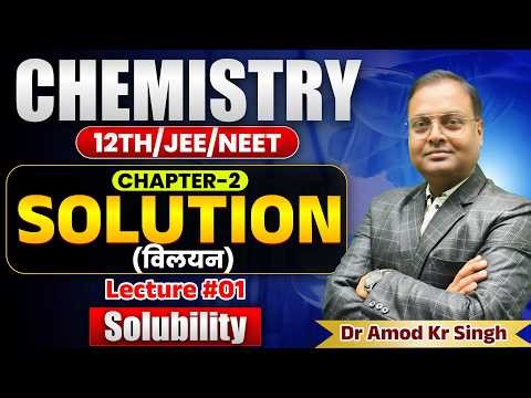 SOLUTION | SOLUBILITY | PHYSICAL CHEMISTRY CLASS 12 | L#01 || 12th /NEET/JEE | DR A K SINGH | PATNA