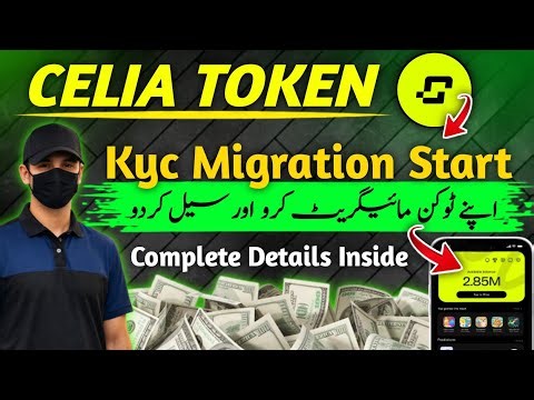 Celia Token Migration Guide 2026 | Celia Token Sell Kaise Kare? | How to migrate celia token #celia