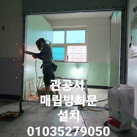 관공서 매립방화문 설치전문점 갑종방화문성적서발급,단열방화문,내화성적서,매립방화문 180도/90도 2400×2400 성적서발급,시공,전국설치01035279050