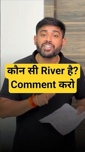 Which River is This? 🤔 Comment Karo | Sudarshan Gurjar | Unacademy Sikhar 2026