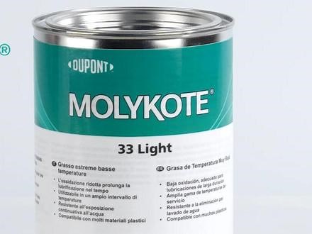 摩力克 DuPont MOLYKOTE® 33 Light 极低温润滑脂 硅润滑脂