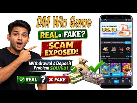 Dm win game real or fake | Dm win game withdrawal problem | Dm win game me withdrawal kaise Kare
