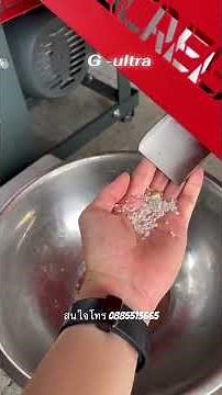 เครื่องสีข้าว martec G-ultra