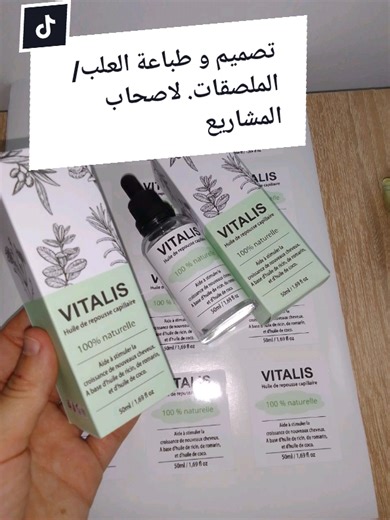علب و ملصقات حسب الطلب لاصحاب المشاريع بالكميات الصغيرة و حتى الكبيرة #packaging #مشاريعطباعة #smallbussinesspackaging #تصميمالعلبباحترافية #الشعب_الصيني_ماله_حل😂😂