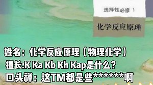 大家想要的高中化学危险程度来啦