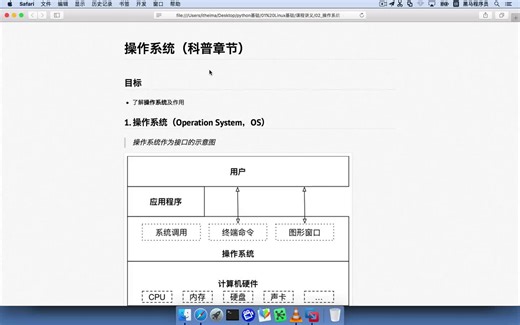 Python入门教程完整版（懂中文就能学会）视频