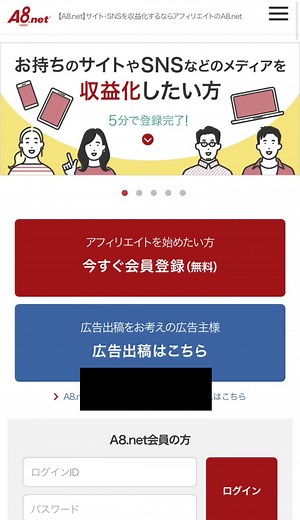 【スマホ1台で完結】A8.netのやり方 #アフィリエイト #アフィリエイト初心者 #おすすめ #副業