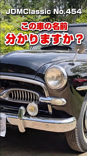 【旧車ファン必見】1957年 トヨペット クラウン 1500 スタンダード RS型｜初代クラウン！昭和の名車 TOYOPET CROWN JDM Classic #shorts