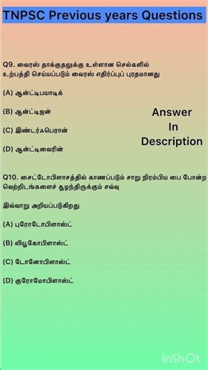 Tnpsc previous years question | TNPSC SMART LEARNING| Tnpsc group 1,2 4