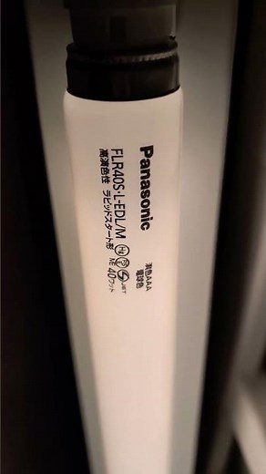 40ワットの蛍光灯 演色AAA電球色 ﾗﾋﾟｯﾄﾞｽﾀｰﾄ形