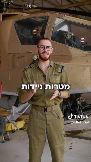 משיב/ה ל-@אליה מורי זה זמן להכיר מקרוב את האפאצ'י ולגלות: מה הופך את המסק