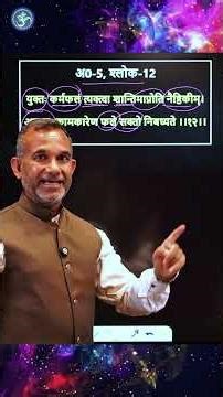 Everyday-OneShlok-Learn complete Bhagwat Gita With @ShudracharyaRakeshKumar_om #bhagavadgita