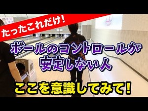 【ボウリング上達】たった1つのコツでボールコントロールが劇的に安定！