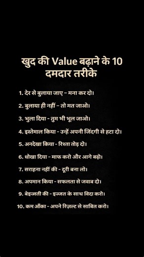 खुद की Value बढ़ाने के 10 दमदार तरीके