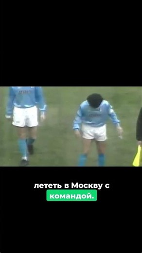 Диего Марадона: как великий футболист потерял всё?