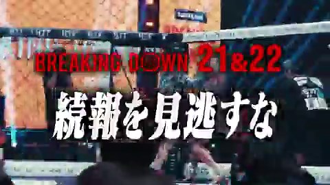BreakingDown / ブレイキングダウン (@breakingdown_jp) on X