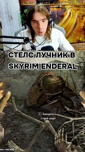 Archer in Skyrim Enderal #skyrim #theelderscrolls #skyrim