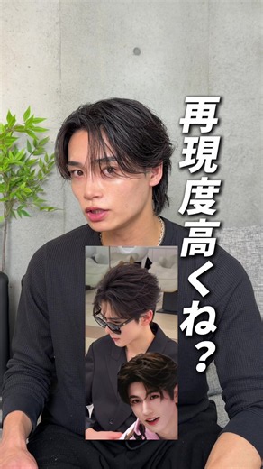 【メンズヘアセット】今話題のショートセンターパートのスタイリング方法