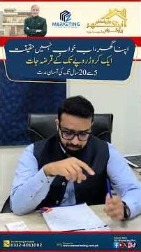 Mera Pakistan Mera Ghar Scheme 2026 | Home Loan | Latest Pakistan Real Estate Updates