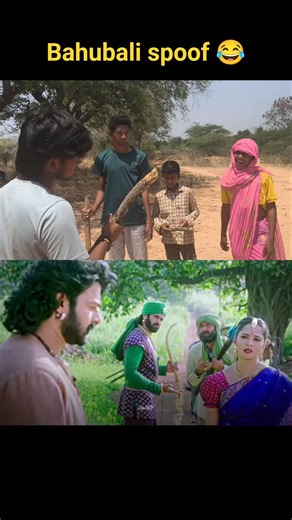 Baahubali Spoof 😂 #funny #telugumemes #ytshorts #comedy #village #comedy #navvumawa #channel