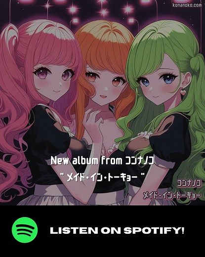 [New Release] メイド・イン・トーキョー - コンナノコ | konanoko.com