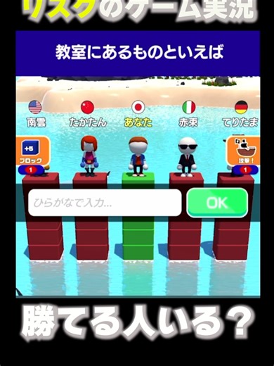 【最速知識ゲー】「単語サバイバル」で、ついに優勝をしてしまう男 #shorts #ゲーム実況 #面白い #笑える #バカゲー