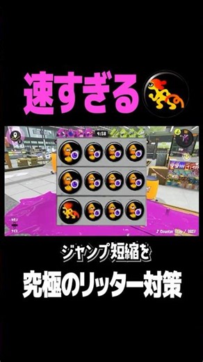 受け身術Lv.999 #スプラトゥーン3 #スプラ #スプラ3