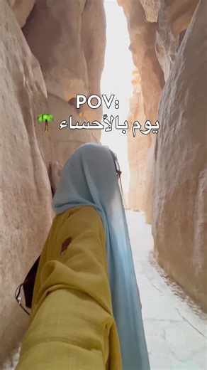 اللي يبي لوكيشن الاماكن يجي إنستغرام بالبايو 🌴💕🙇‍♀️ #الاحساء #الشرقية #اكسبلور #جيب #رانجلر #fypシ゚viral #fyp #kuwait
