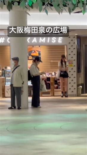 大阪梅田泉の広場