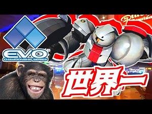 [EXVS2 Live] I won EVO 2019 and became the world's best silver sumo player! Saru talks about his ...