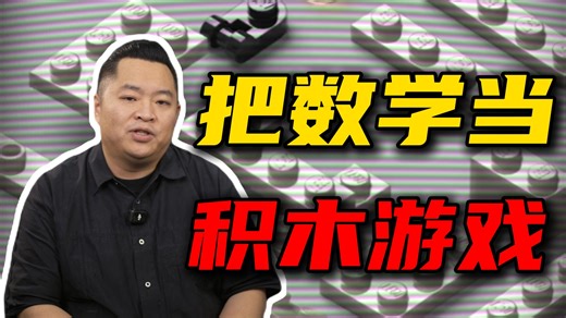 4分钟打破高中数学的“信息壁垒”，数学突破必看！
