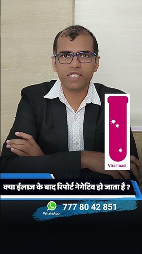 Can an HIV Positive Person Ever Test Negative? | Doctor Explains Clearly