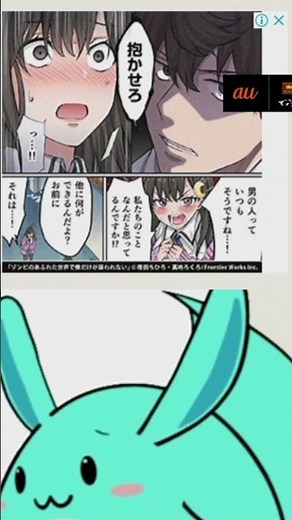 すもも「抱かせろ」すもも「男の人っていつもそうですね…！」 #Shorts