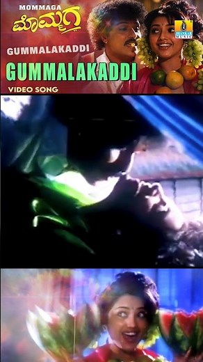 #spbalasubrahmanyam #gummalakaddi #mommaga #videosong #vravichandran #meena