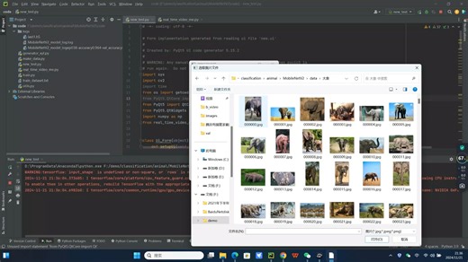 keras框架——深度学习MobileNetV2神经网络动物分类识别系统源码