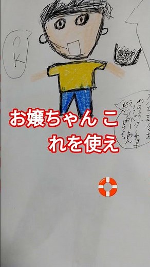 浮き輪が来て浮き輪の中の空気を吸うやつ#バズれ #shorts #ネタ